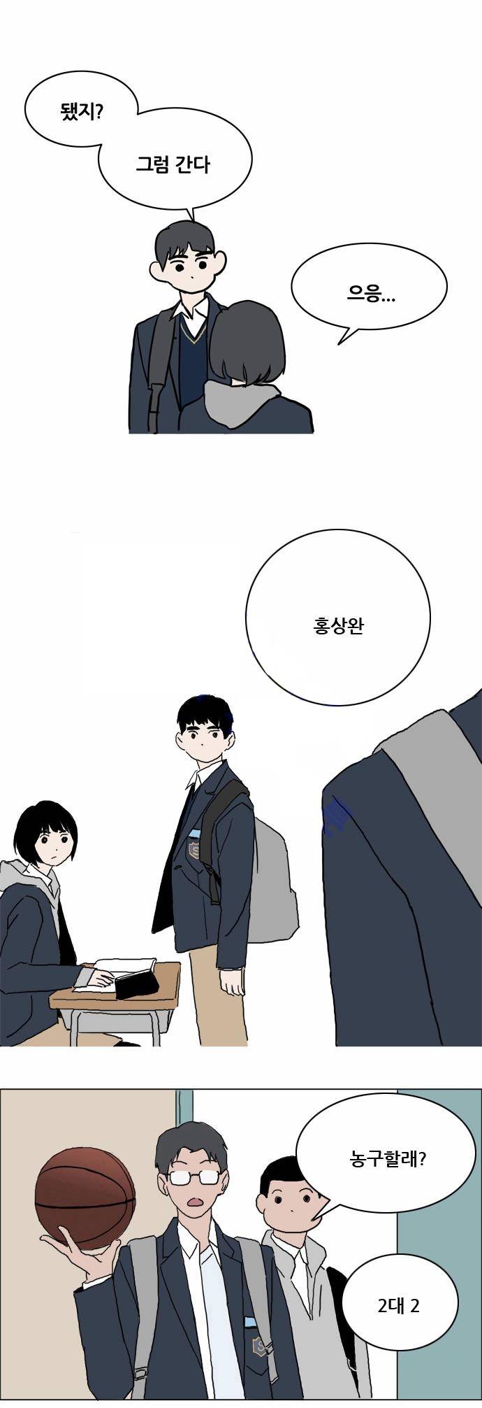 구름의 이동속도 4화 22