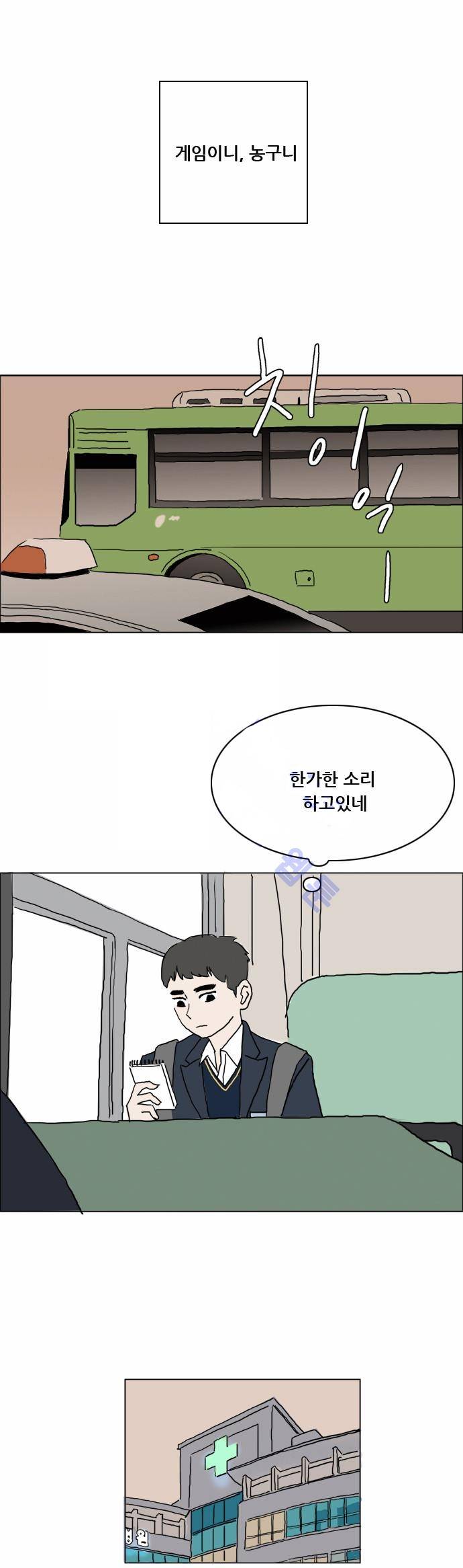 구름의 이동속도 4화 25