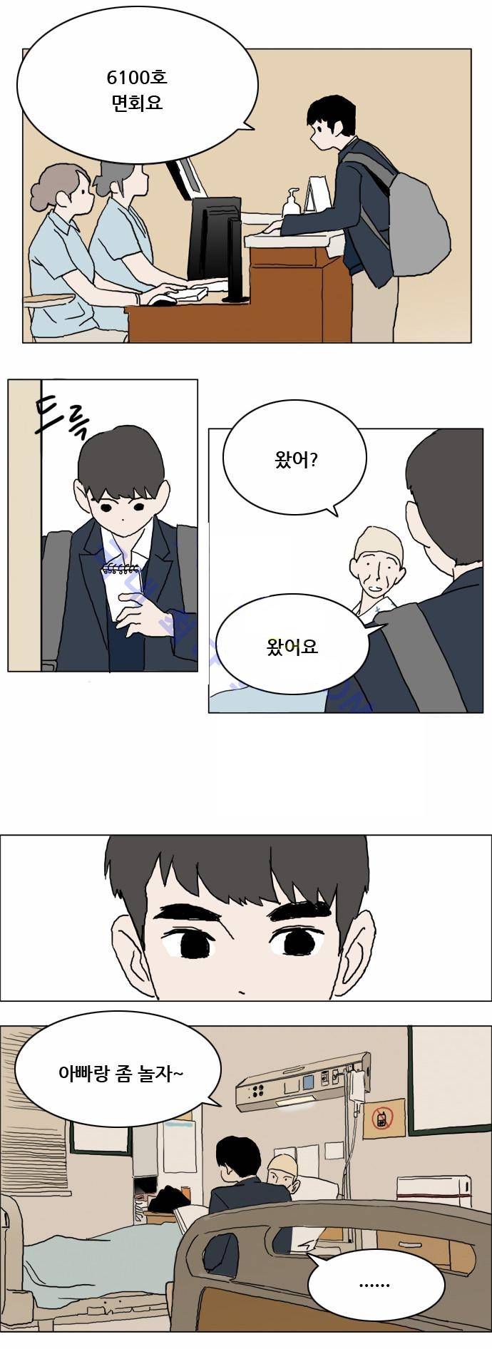 구름의 이동속도 4화 26