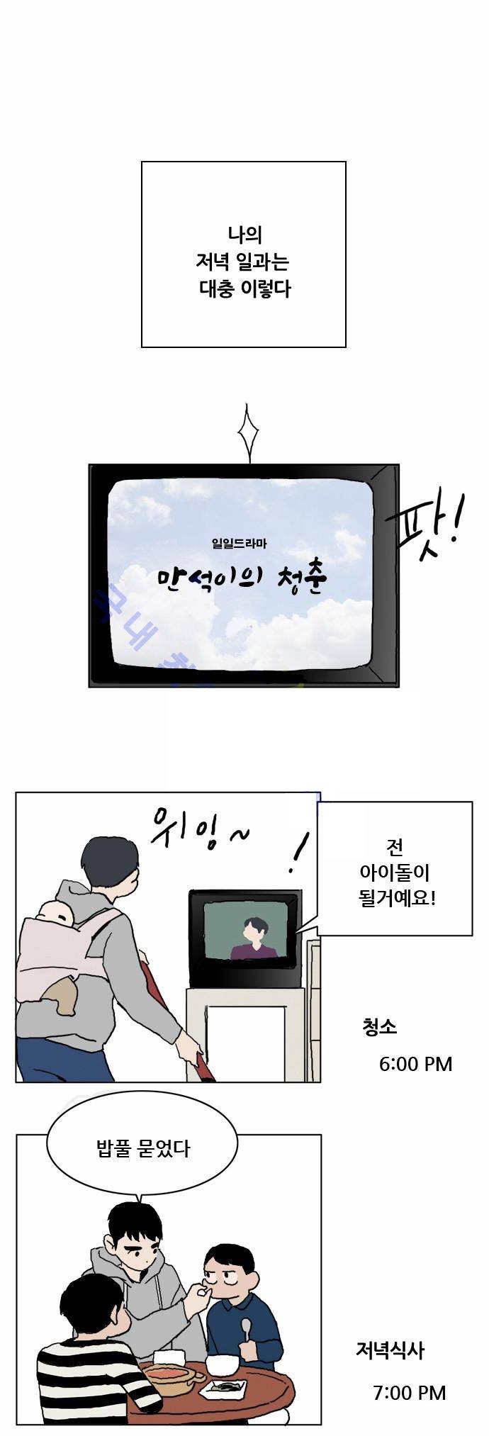 구름의 이동속도 4화 28