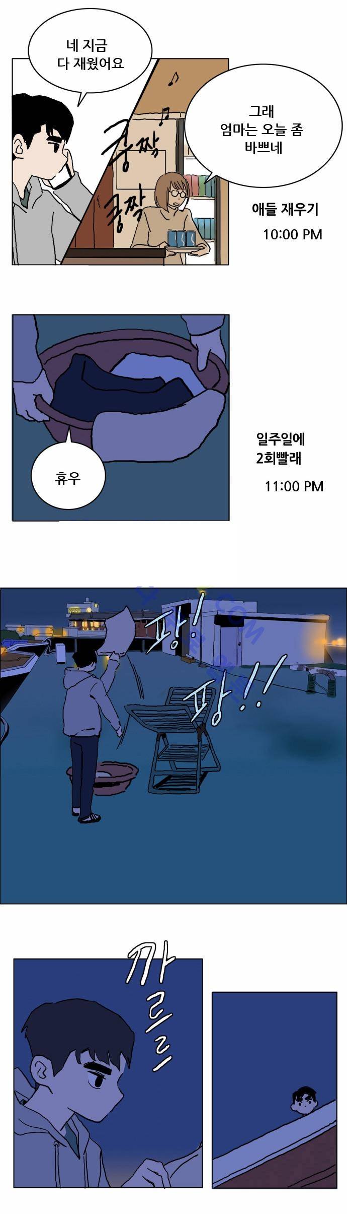 구름의 이동속도 4화 29