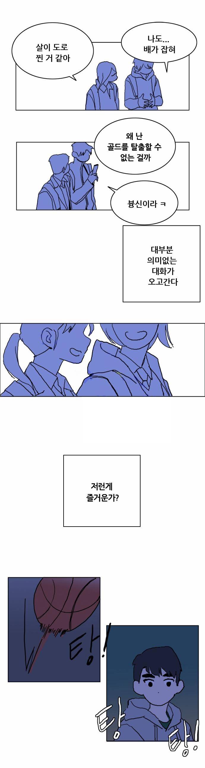 구름의 이동속도 4화 31