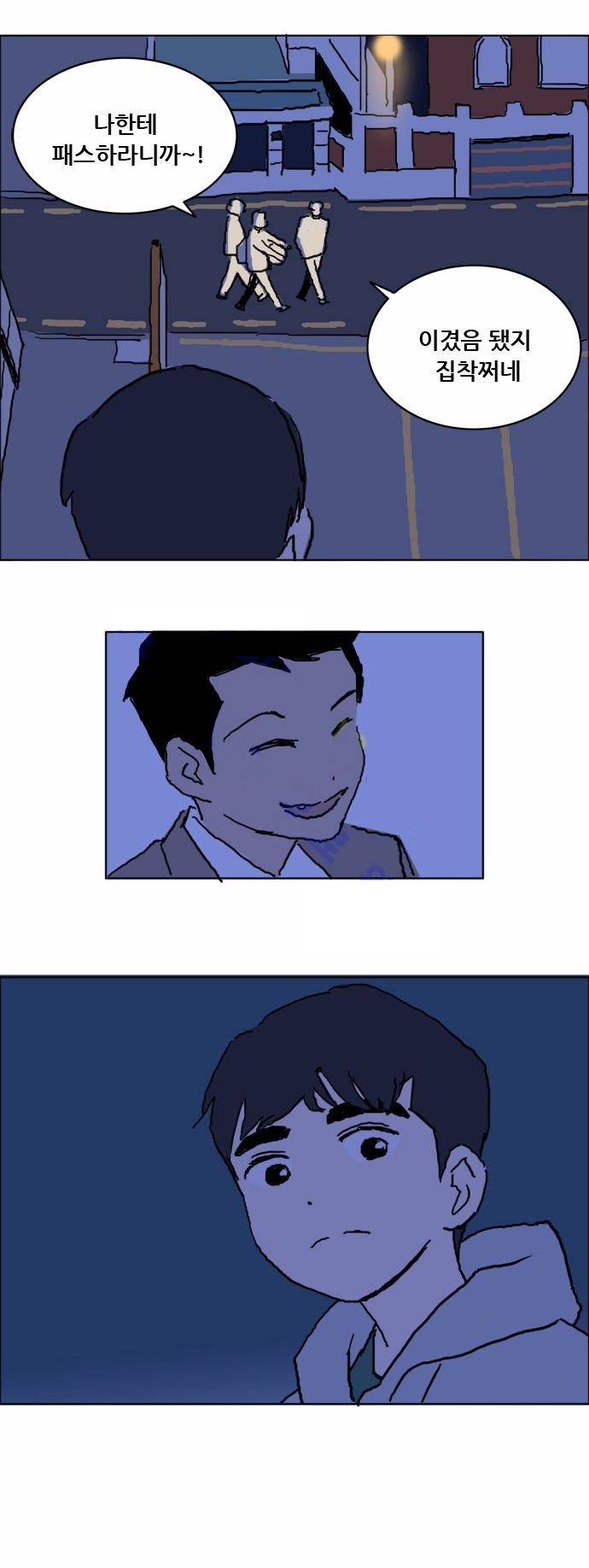 구름의 이동속도 4화 32