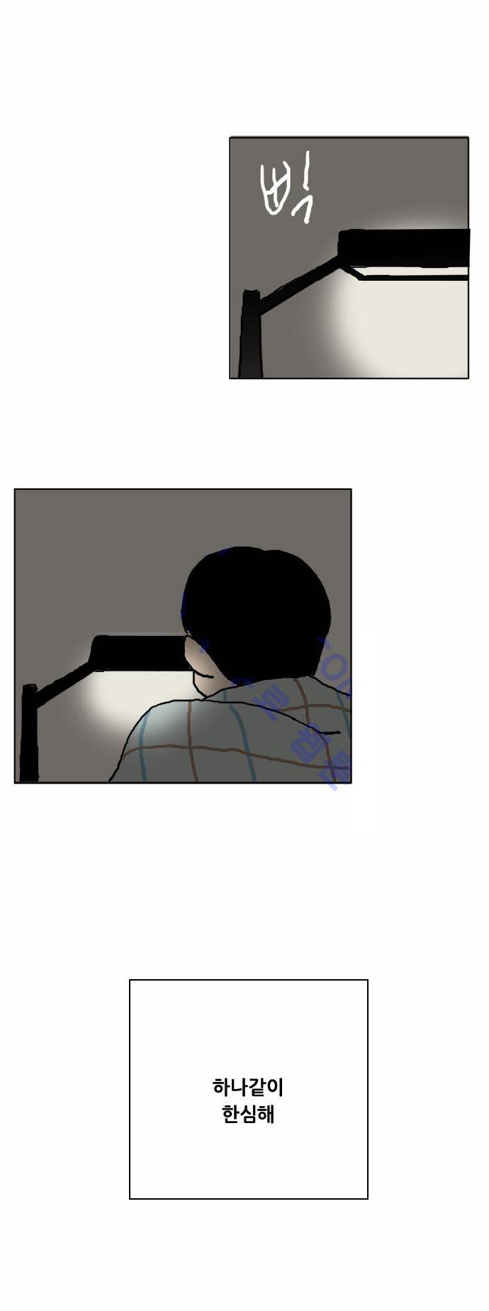 구름의 이동속도 4화 33