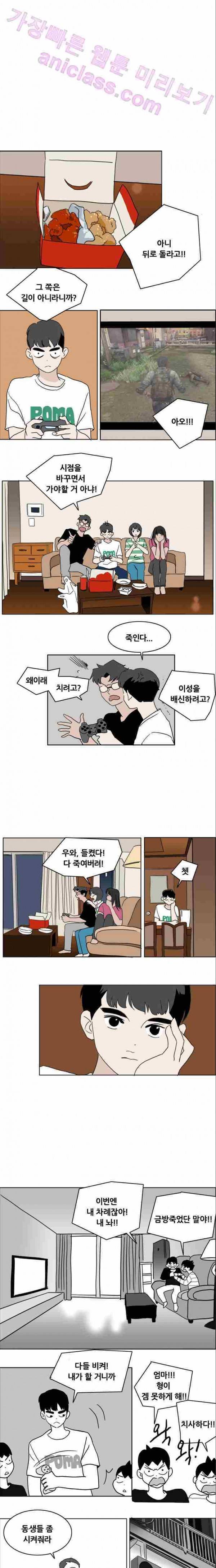 구름의 이동속도 28화 1