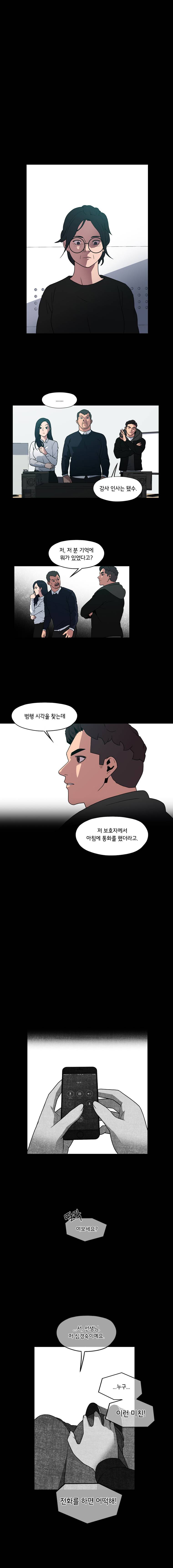 메모리스트 22화 2