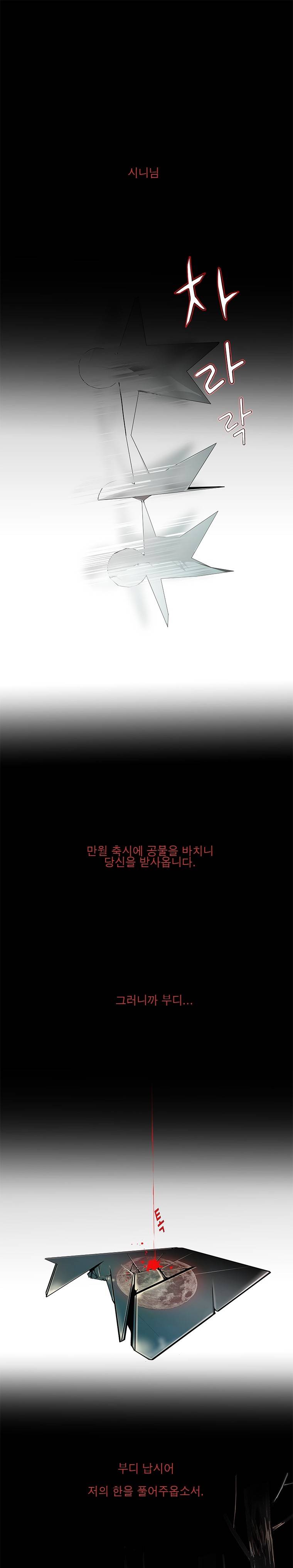 리안소울의 엑소클럽 프롤로그 1