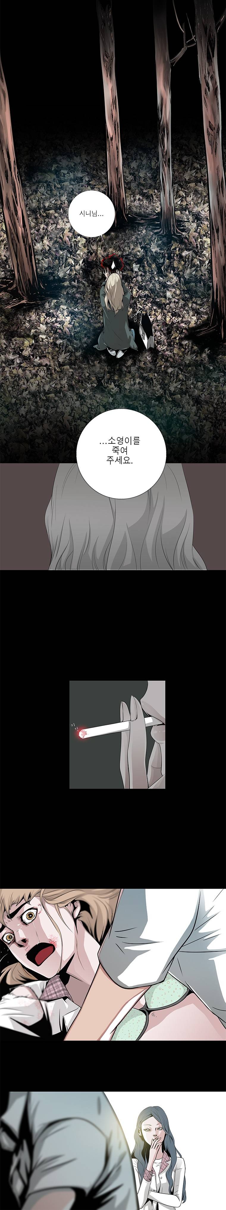 리안소울의 엑소클럽 프롤로그 2