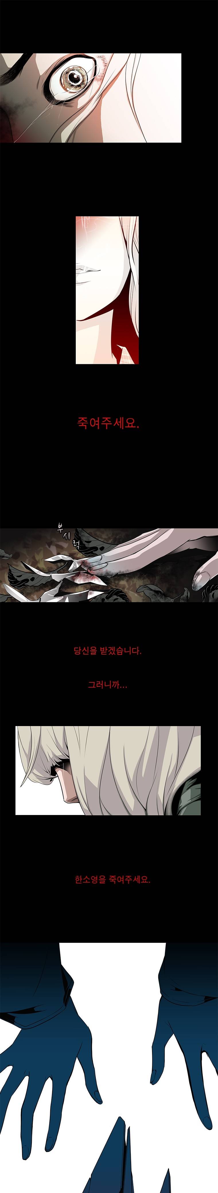 리안소울의 엑소클럽 프롤로그 3
