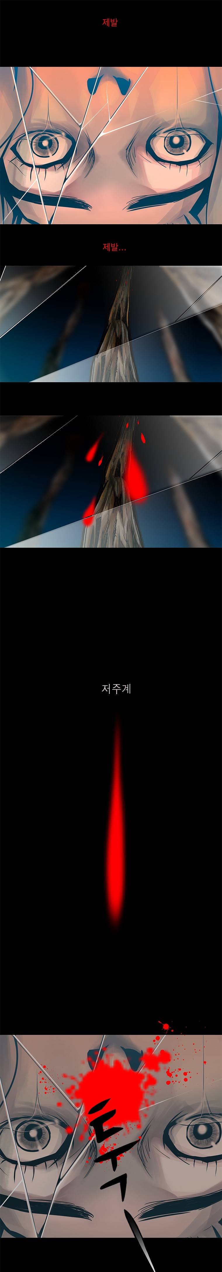 리안소울의 엑소클럽 프롤로그 5