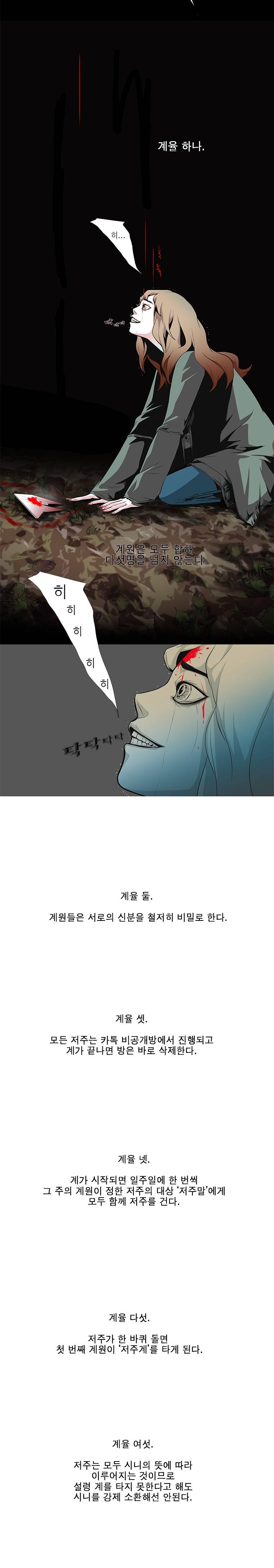 리안소울의 엑소클럽 프롤로그 6
