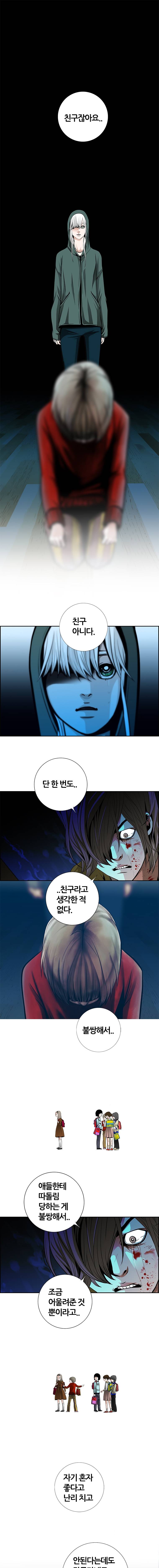 리안소울의 엑소클럽 49화 1