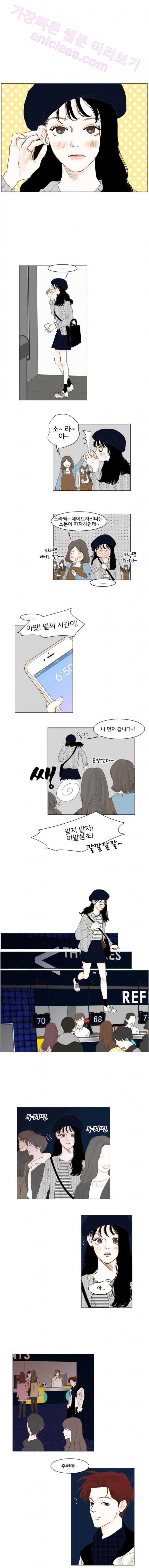 아쿠아맨 17화 - Love is An Open Door 1