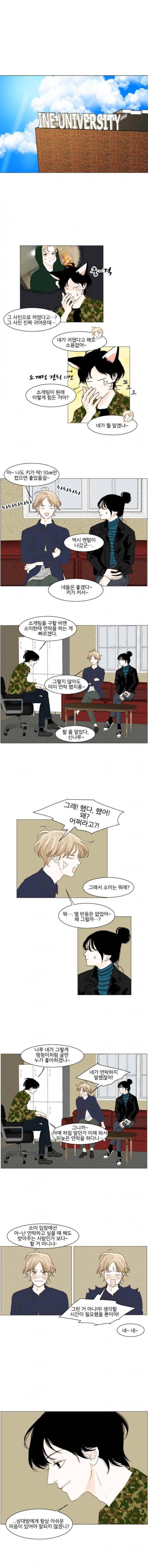 아쿠아맨 37화 - 다른 마음 (3) 1