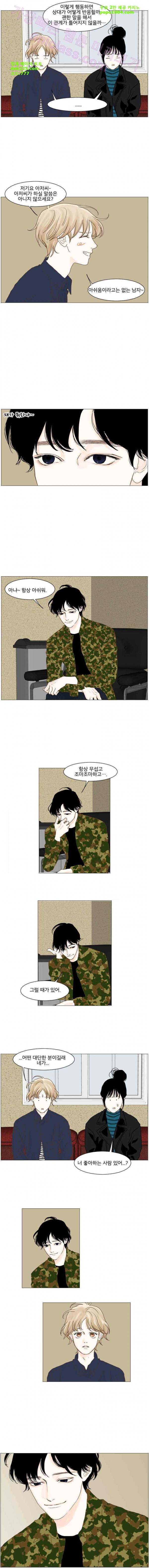 아쿠아맨 37화 - 다른 마음 (3) 2