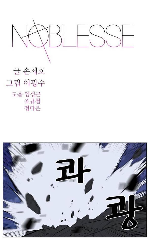 노블레스 423화 1