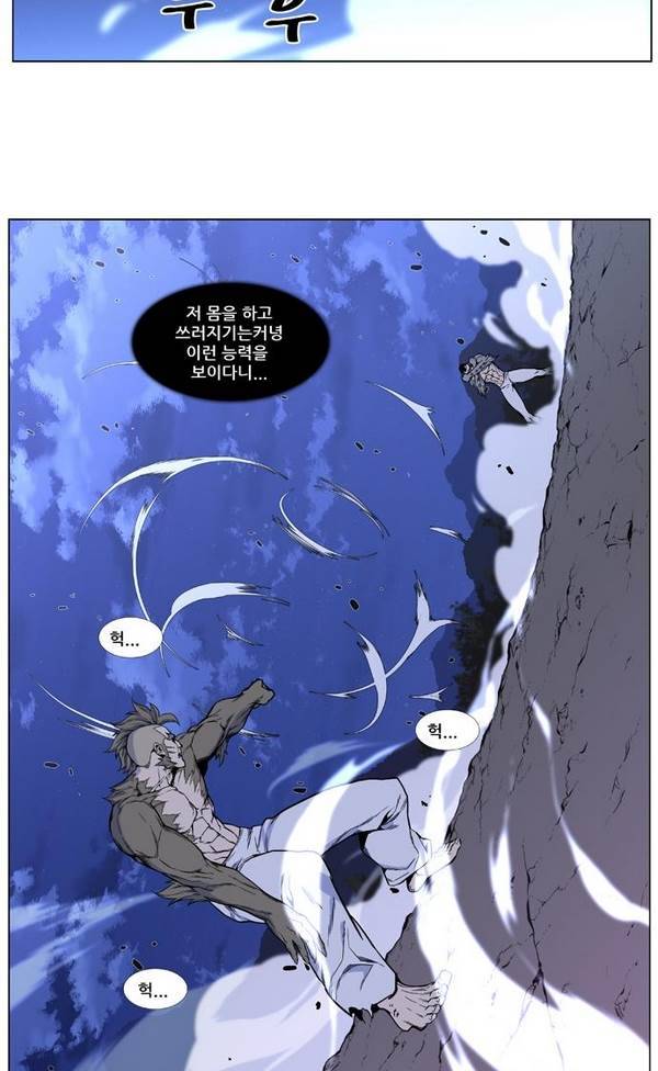 노블레스 423화 3