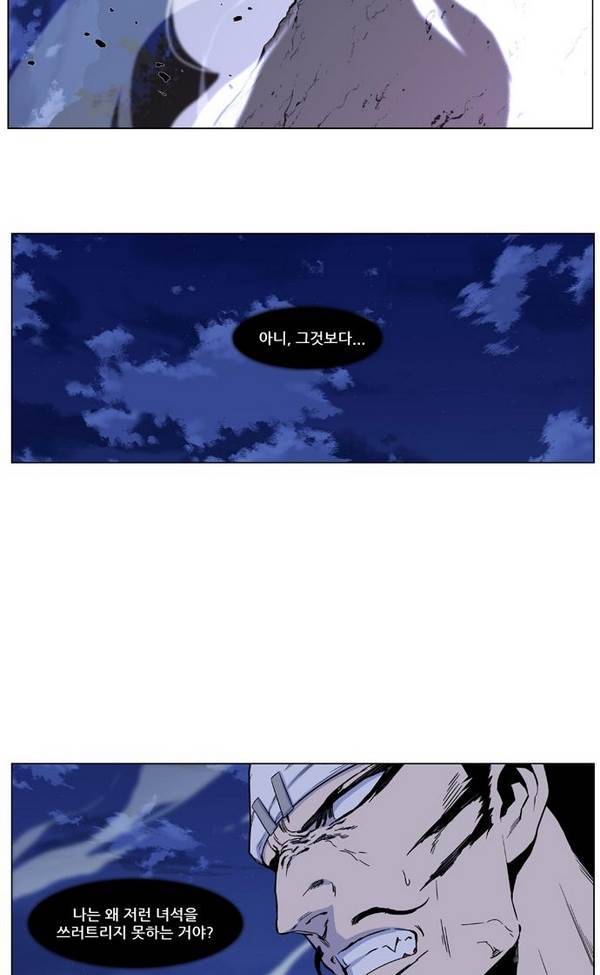 노블레스 423화 4