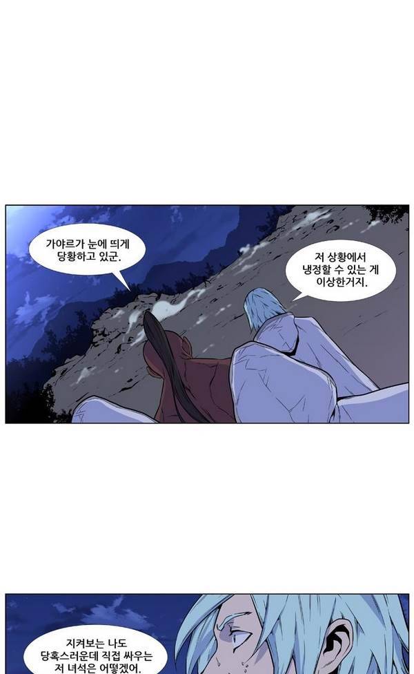 노블레스 423화 6