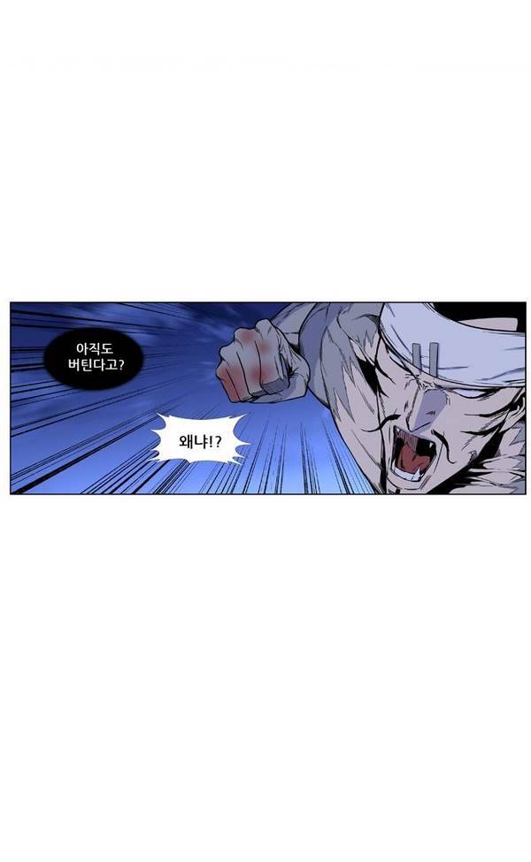 노블레스 423화 16