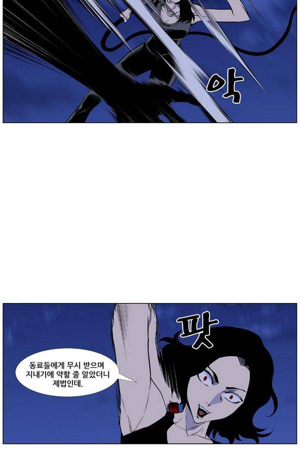 노블레스 433화 9