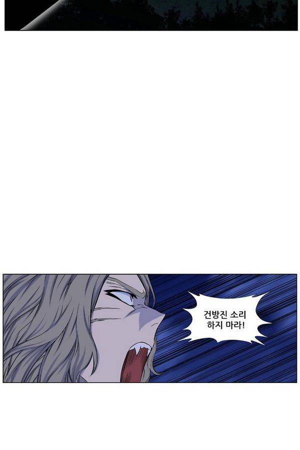 노블레스 433화 12