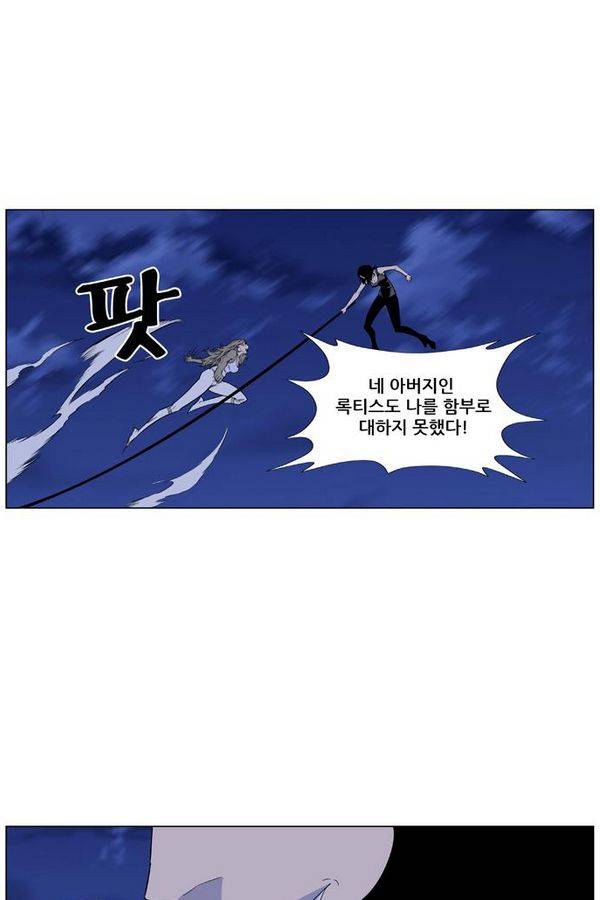 노블레스 433화 13