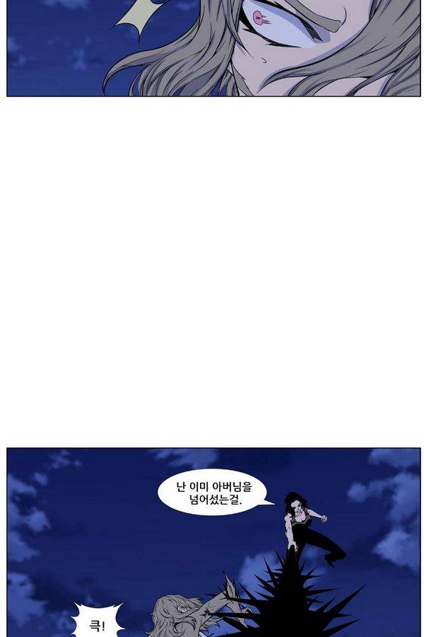 노블레스 433화 15