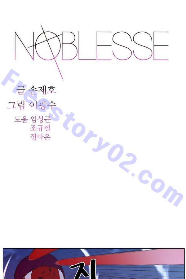 노블레스 443화 1