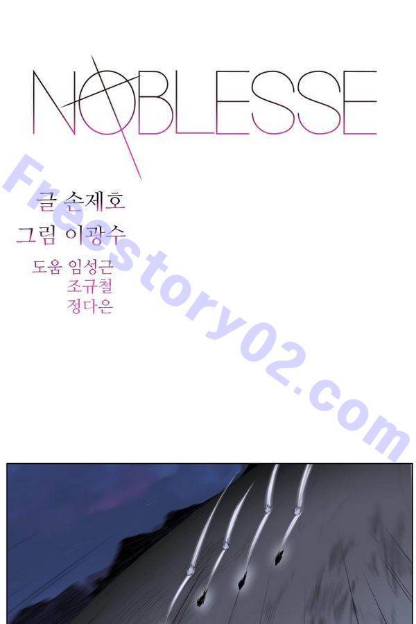 노블레스 453화 1