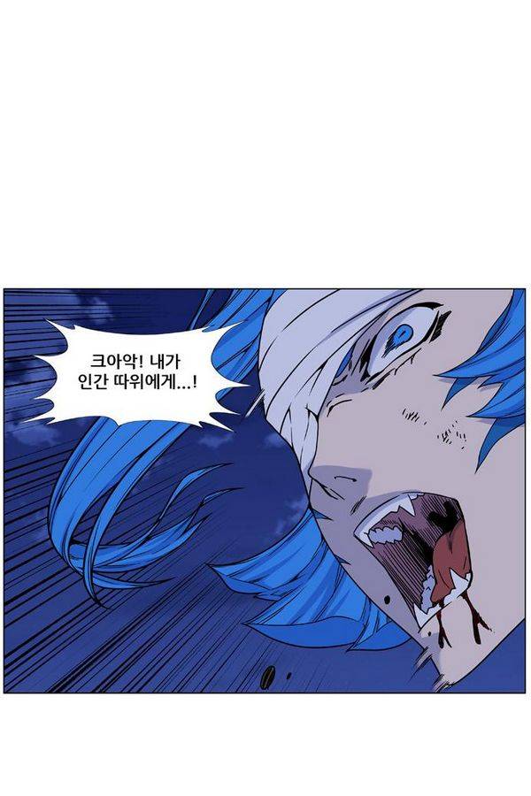 노블레스 453화 8