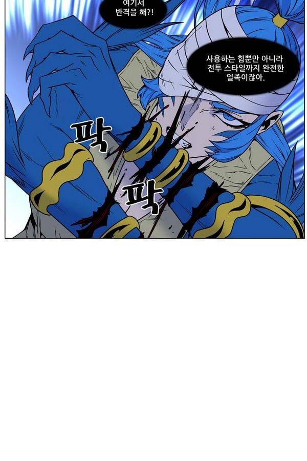노블레스 453화 18