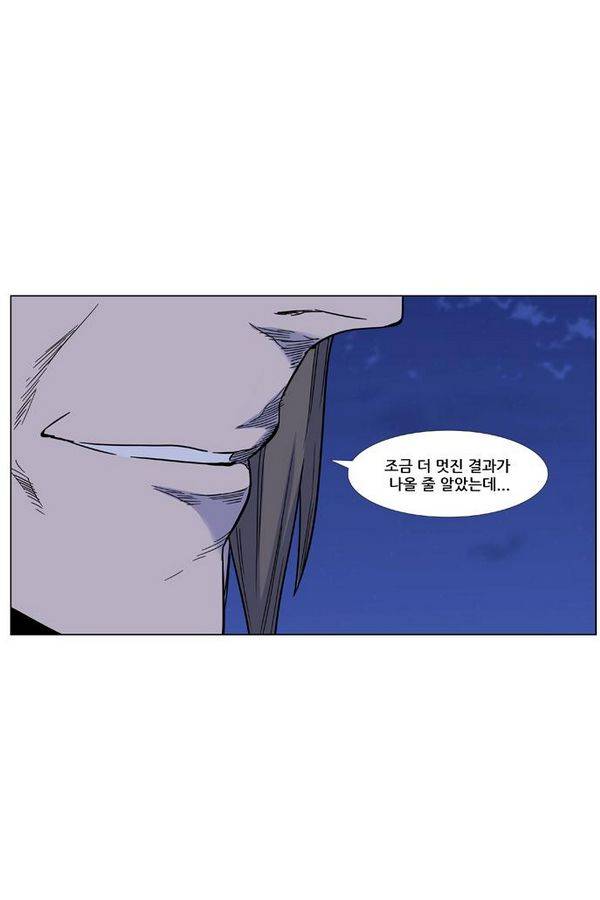 노블레스 463화 2