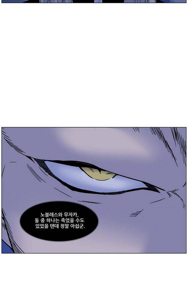 노블레스 463화 5