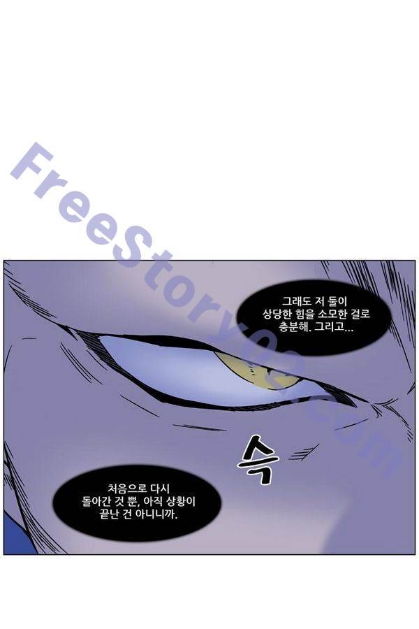 노블레스 463화 6