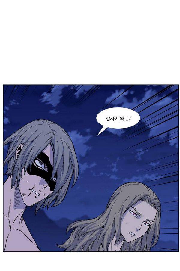 노블레스 463화 14