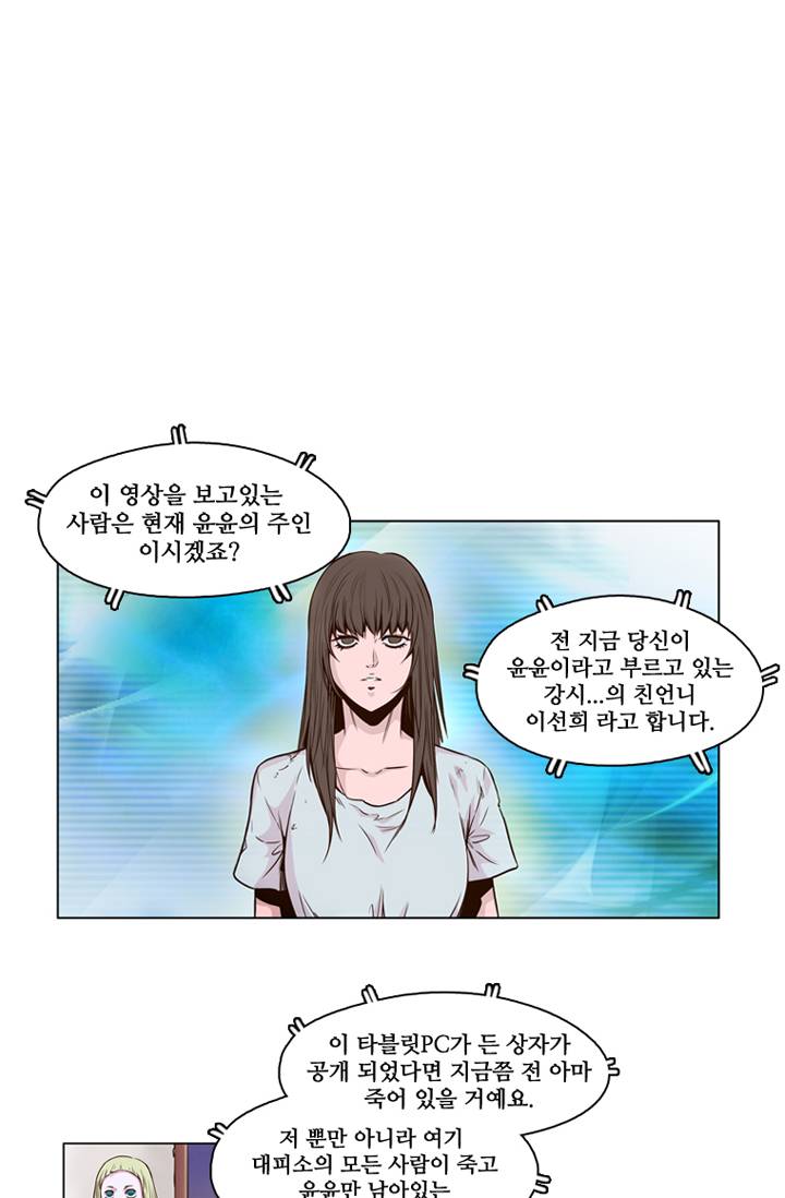 언데드킹 3화 2