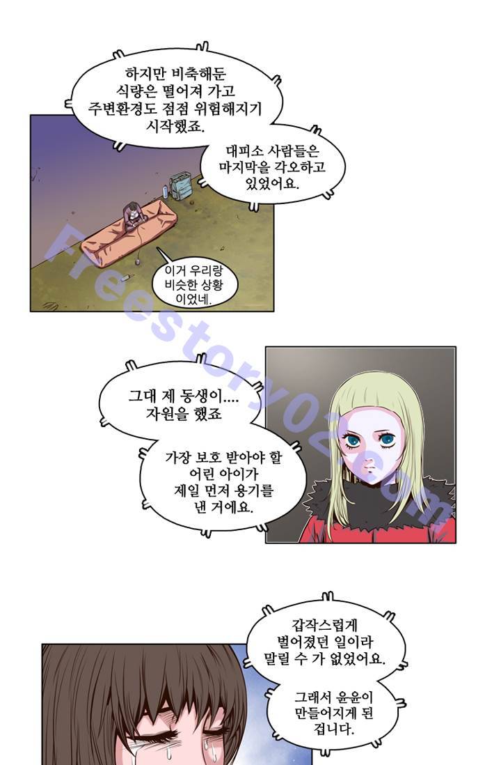 언데드킹 3화 6