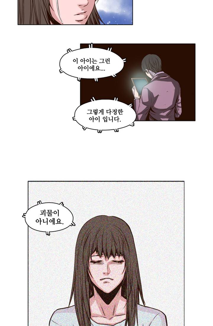 언데드킹 3화 7