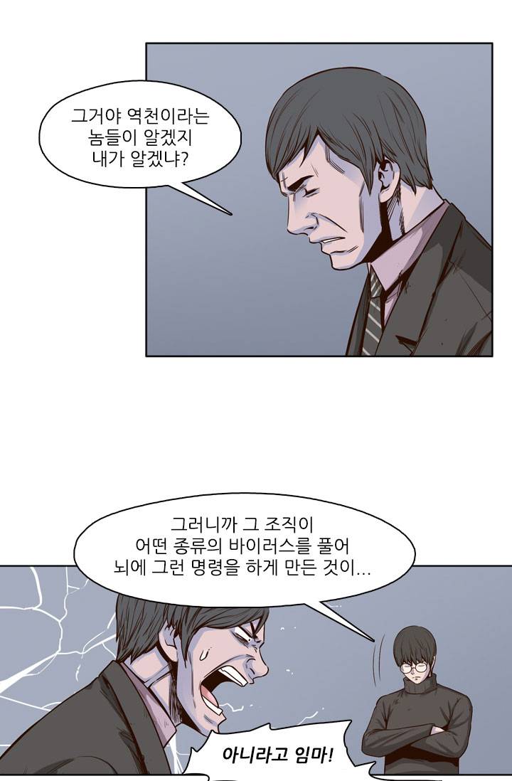 언데드킹 13화 1