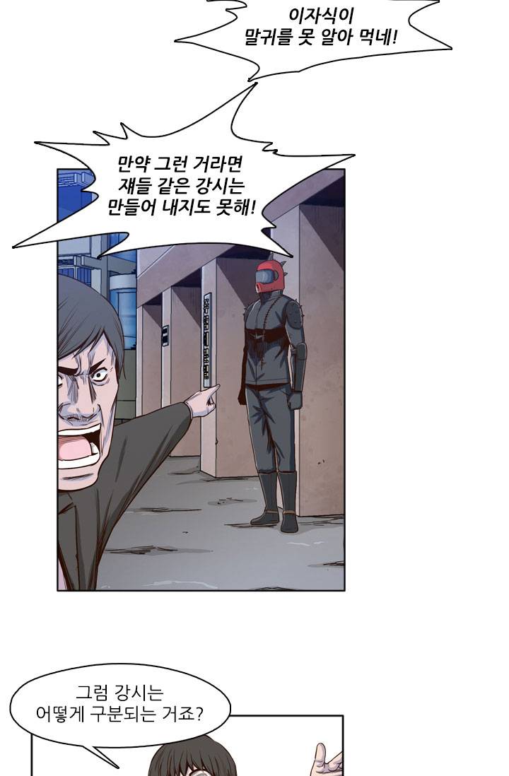 언데드킹 13화 2