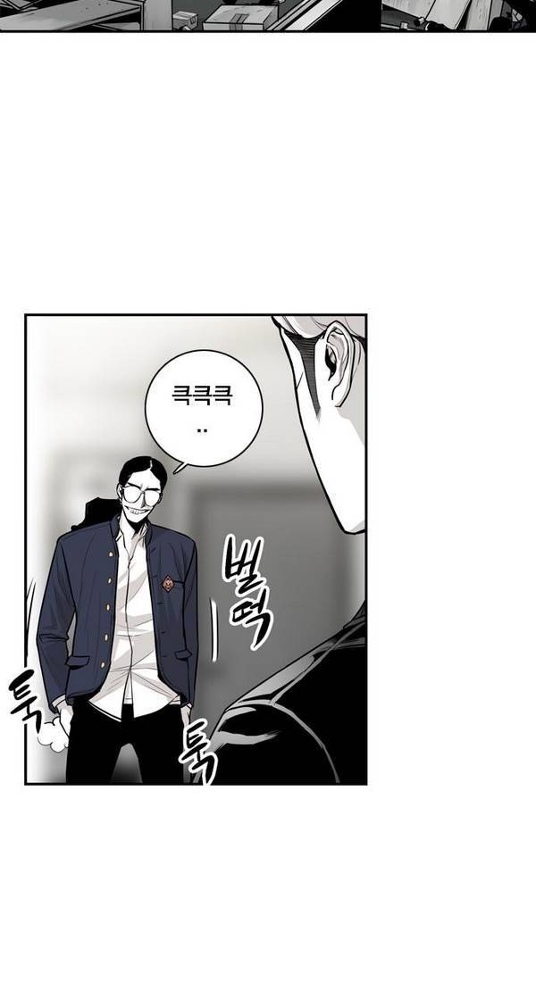 대가리 17화 - 의표 (3) 4