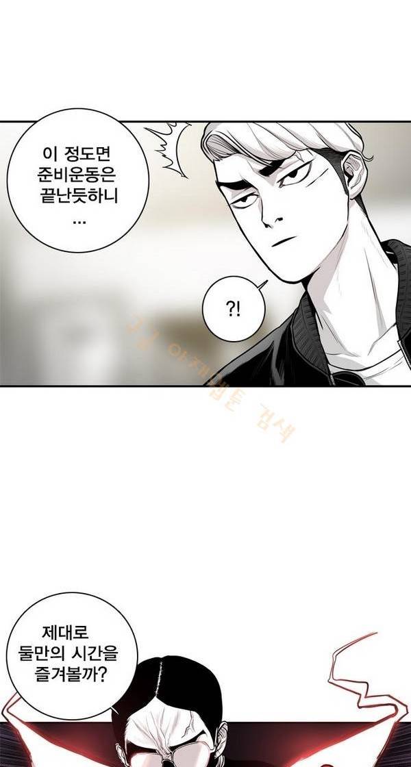 대가리 17화 - 의표 (3) 5
