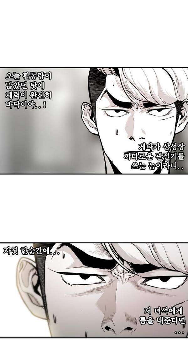 대가리 17화 - 의표 (3) 7