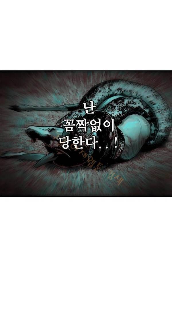 대가리 17화 - 의표 (3) 8