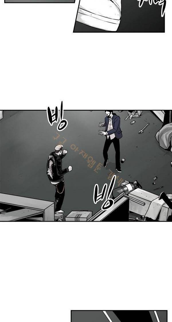 대가리 17화 - 의표 (3) 11