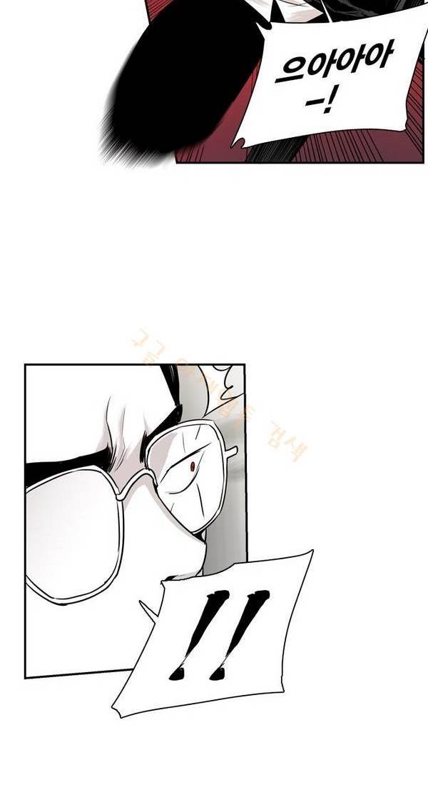 대가리 17화 - 의표 (3) 14