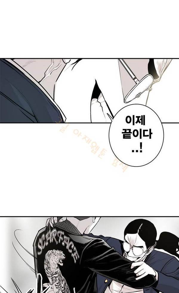 대가리 17화 - 의표 (3) 23