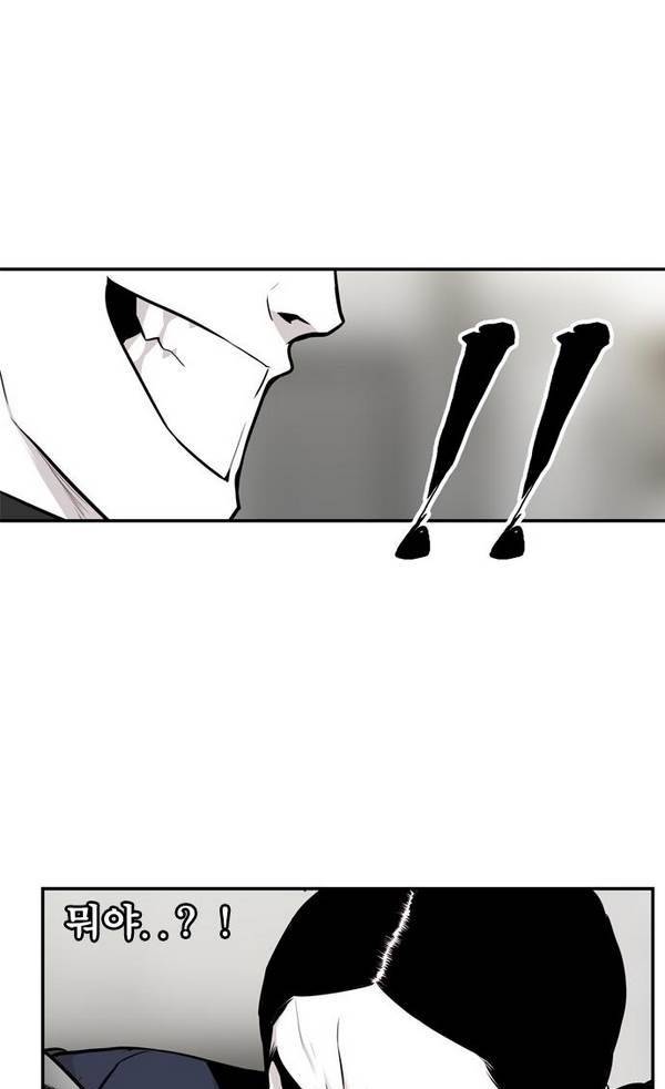 대가리 17화 - 의표 (3) 25