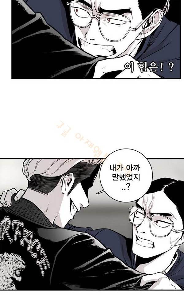 대가리 17화 - 의표 (3) 26